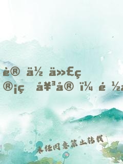 讓你代管玄女宗，都成仙了？